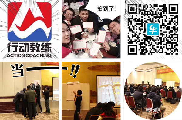 中国企业教练领导品牌行动教练®走进锐捷网络