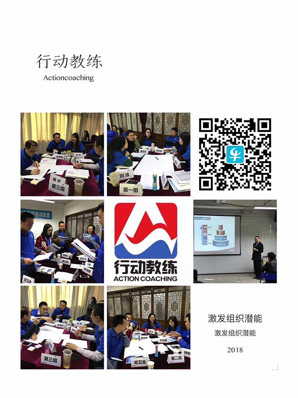 中国企业教练领导品牌行动教练®走进海格物流
