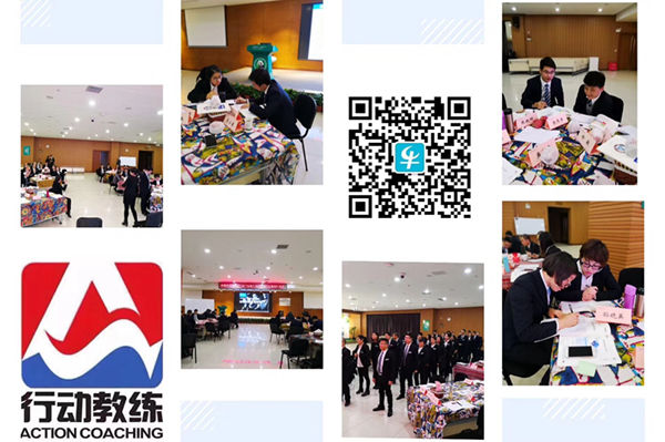 中国企业教练领导品牌行动教练®走进全友家私