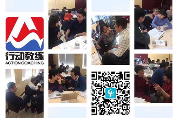 中国企业教练领导品牌行动教练®走进工行杭州金融学院