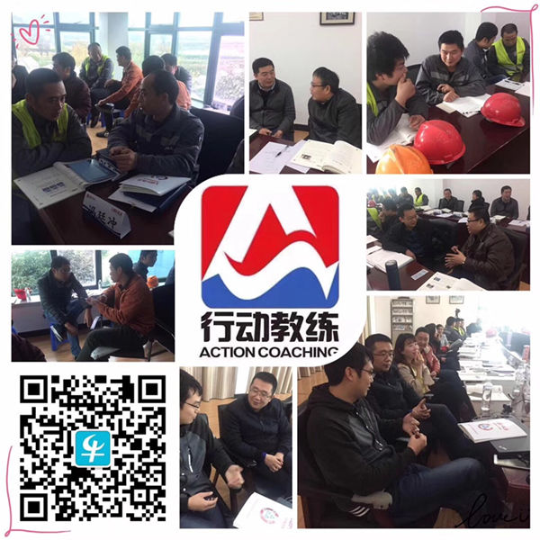 中国企业教练领导品牌行动教练®走进宁波乐惠