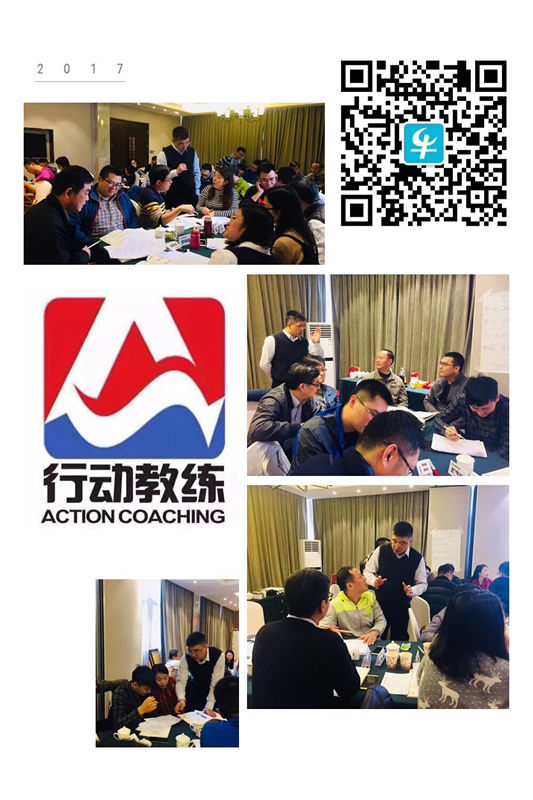 中国企业教练领导品牌行动教练®走进东南汽车