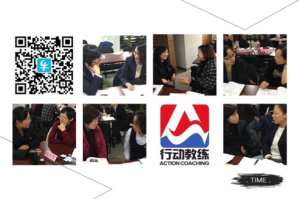 中国企业教练领导品牌行动教练®走进工行大连分行