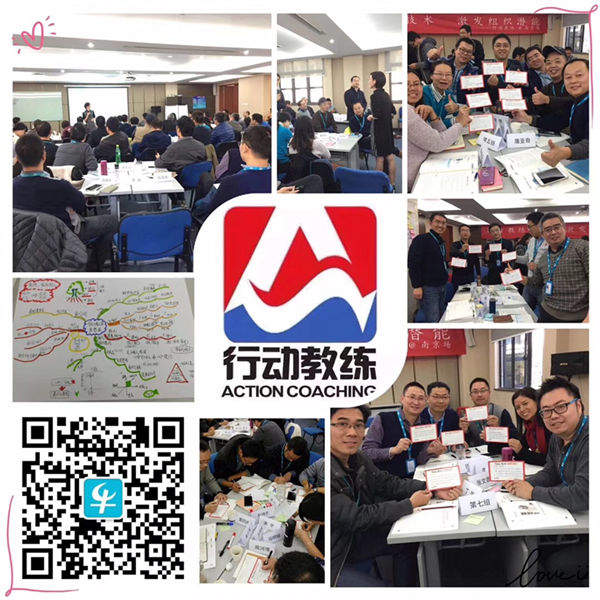 中国企业教练领导品牌行动教练®走进中兴通讯