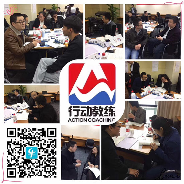 中国企业教练领导品牌行动教练®走进奥克斯