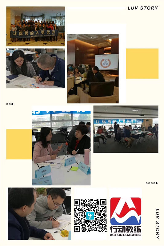 中国企业教练领导品牌行动教练®走进南方通讯