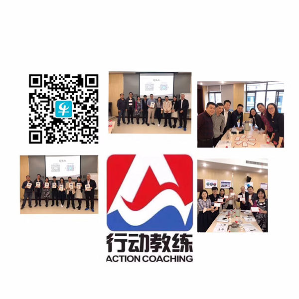 中国企业教练领导品牌行动教练®走进工行杭州金融学院