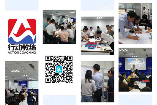 中国企业教练领导品牌行动教练®走进正泰电器
