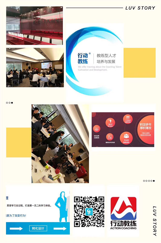 中国企业教练领导品牌行动教练®走进颈霸男装