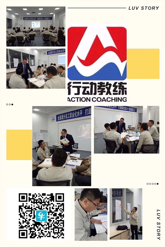 中国企业教练领导品牌行动教练®走进北京现代汽车