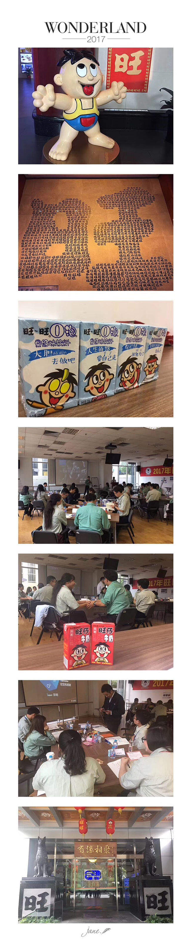 中国企业教练领导品牌行动教练®走进旺旺