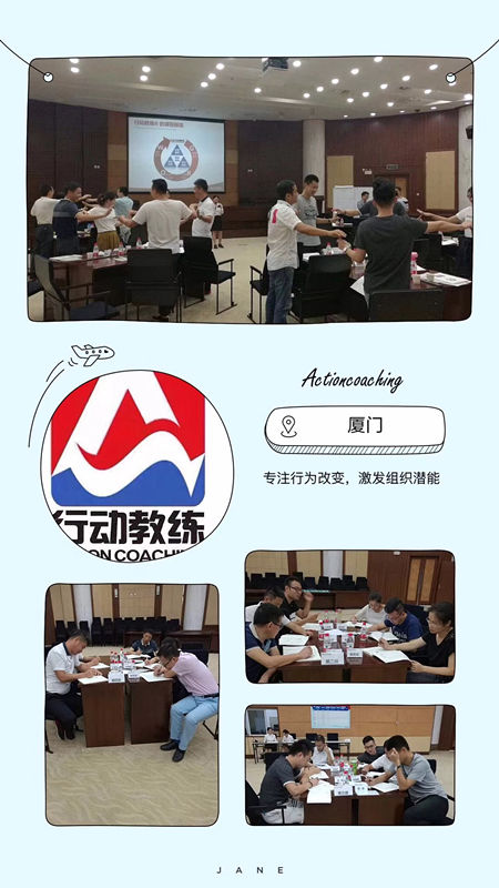 中国企业教练领导品牌行动教练®走进厦门路桥集团
