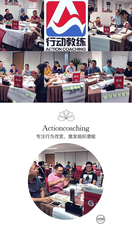 中国企业教练领导品牌行动教练®走进成都益策