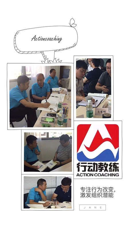 中国企业教练领导品牌行动教练®走进新华水力发电