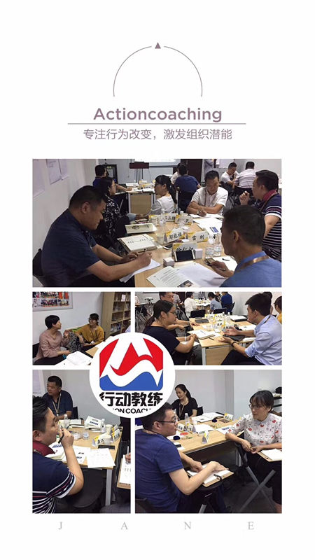 中国企业教练领导品牌行动教练®走进波赛尔集团