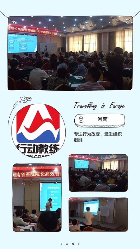 中国企业教练领导品牌行动教练®走进河南大学