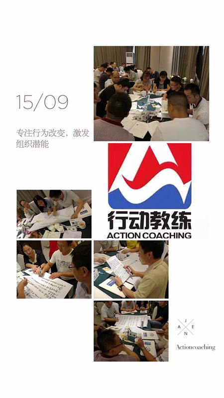 中国企业教练领导品牌行动教练®走进东南汽车