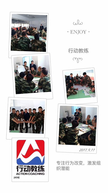 中国企业教练领导品牌行动教练®走进山东京博物流