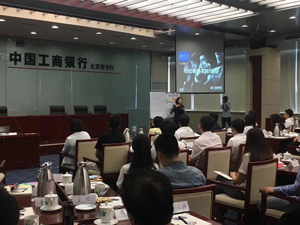 中国企业教练领导品牌行动教练®走进工行北京九龙山支行