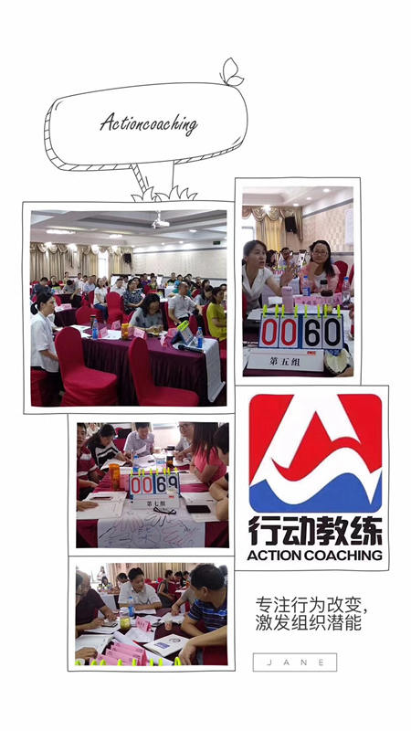 中国企业教练领导品牌行动教练®走进苏州人保财险