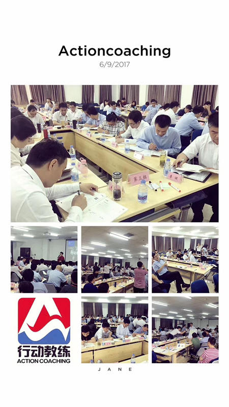 中国企业教练领导品牌行动教练®走进工行河南省行