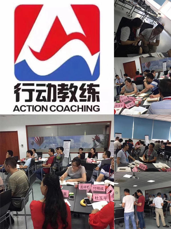 中国企业教练领导品牌行动教练®走进无锡尚德电子