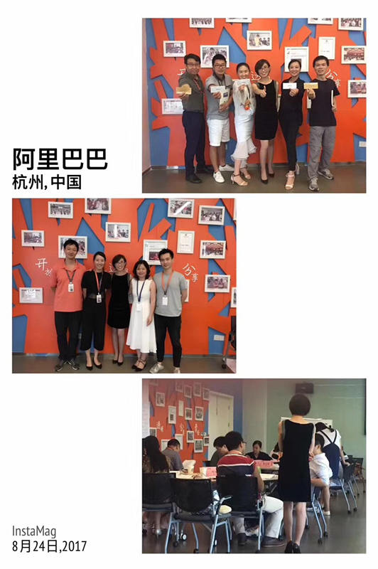 中国企业教练领导品牌行动教练®走进阿里巴巴