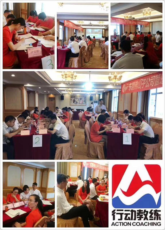 中国企业教练领导品牌行动教练®暨RTC人才测评走进东鹏陶瓷佛山子公司