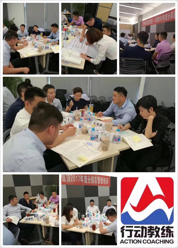中国企业教练领导品牌行动教练®走进证大财富