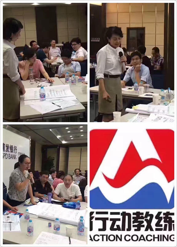 中国企业教练领导品牌行动教练®走进浦发银行宁波分行