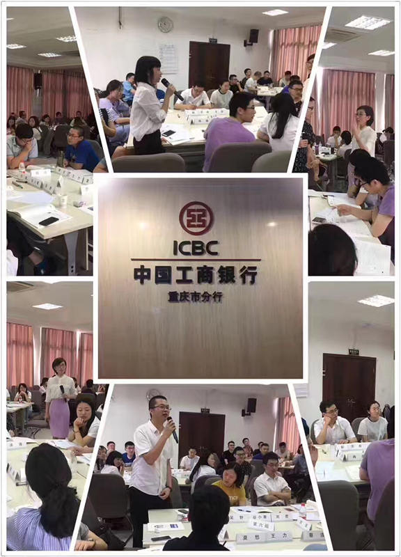 中国企业教练领导品牌行动教练®走进中国工商银行重庆分行