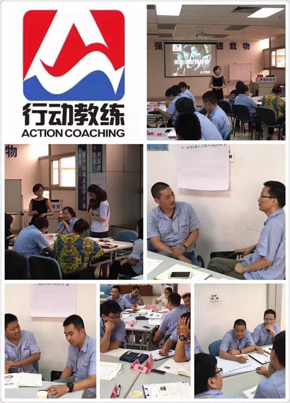 中国企业教练领导品牌行动教练®走进清华同方