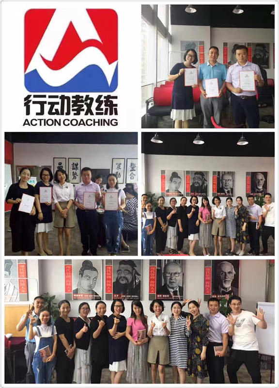 中国企业教练领导品牌行动教练®走进重庆益策