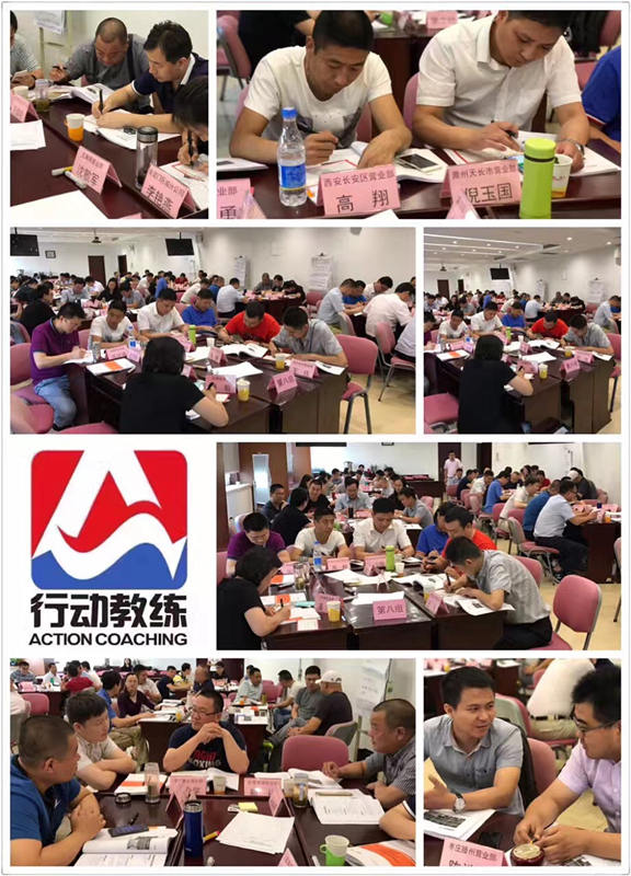 中国企业教练领导品牌行动教练®走进中国邮政