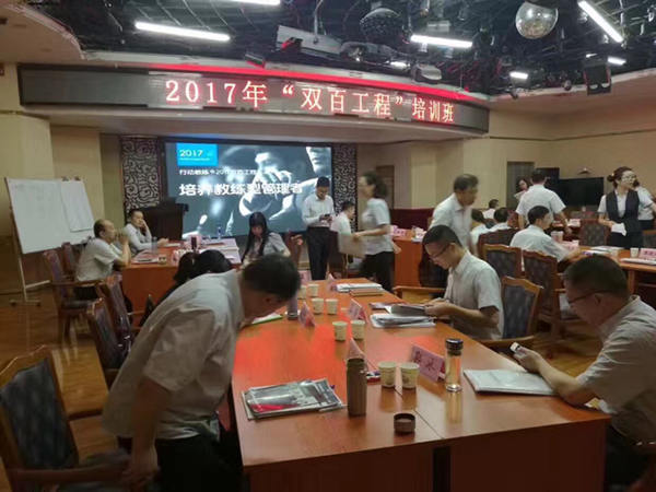 中国企业教练领导品牌行动教练®走进建设银行陕西分行