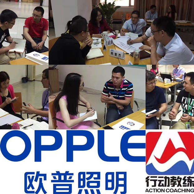 中国企业教练领导品牌行动教练®走进欧普照明