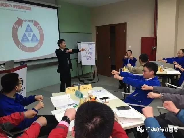 中国企业教练领导品牌行动教练®走进青岛通用五菱