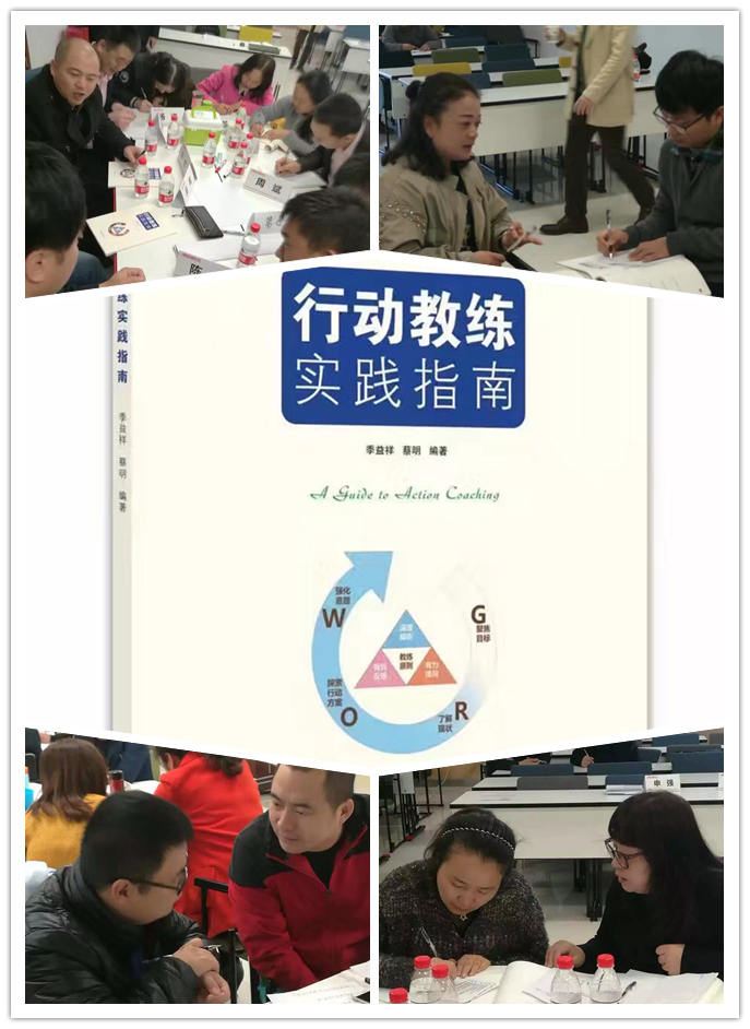 中国企业教练首选品牌行动教练®走进爱仕达集团