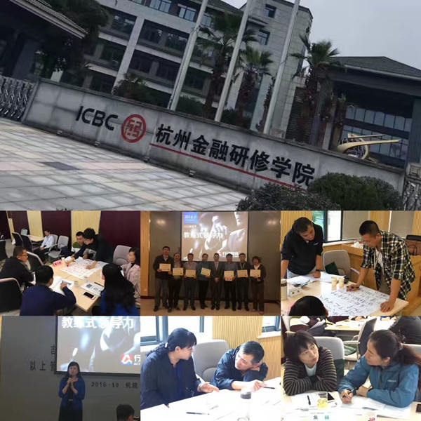 中国企业教练首选品牌行动教练®走进工商银行吉林分行