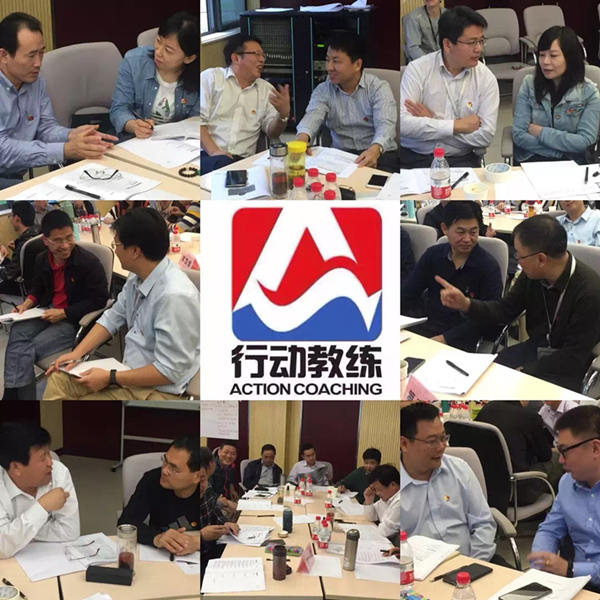 中国企业教练首选品牌行动教练®走进中国工商银行第62期二级分行负责人培训班