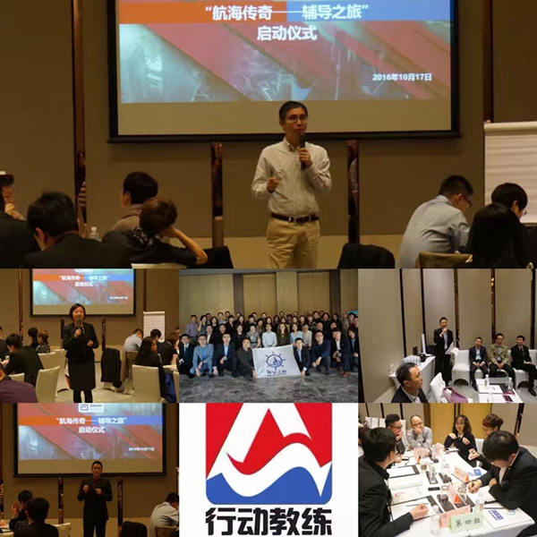 中国企业教练首选品牌行动教练®走进雅培