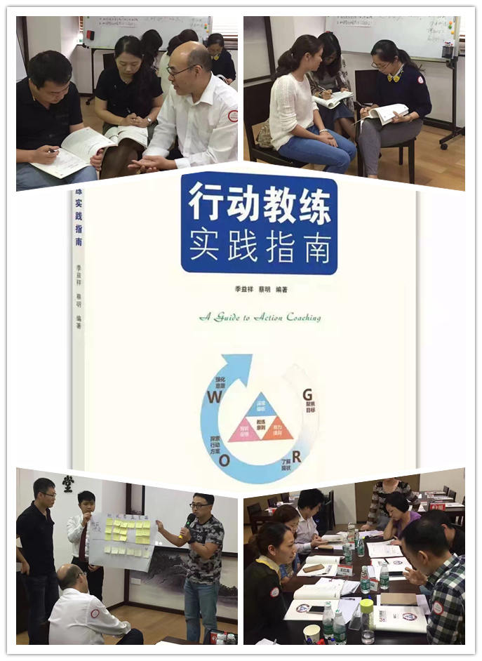 广州益策行动教练公开课圆满成功