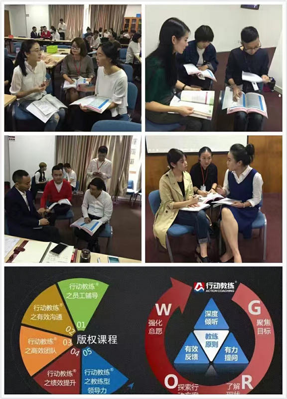 中国企业教练首选品牌行动教练®走进乔顿服饰