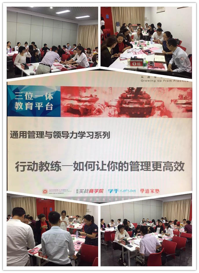中国企业教练首选品牌行动教练®广州站分享
