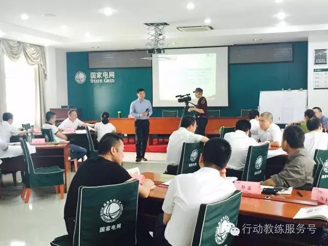 行动教练®助力国网荆州供电公司管理升级