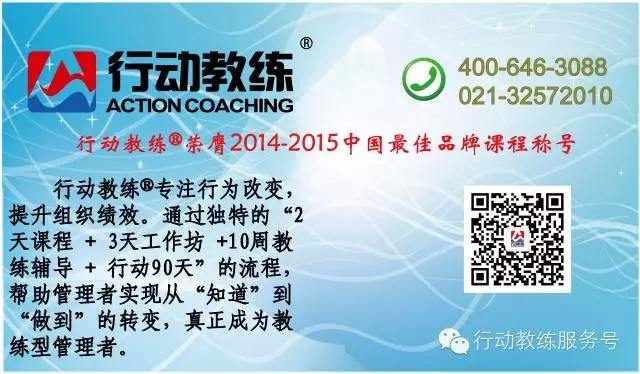 行动教练®走进阳光电源股份有限公司