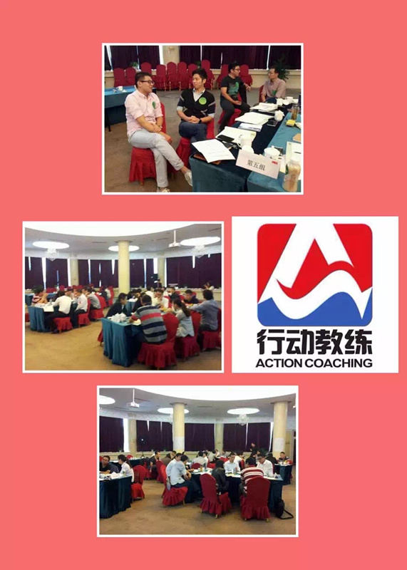 中国人保财险常州公司行动教练课程圆满成功