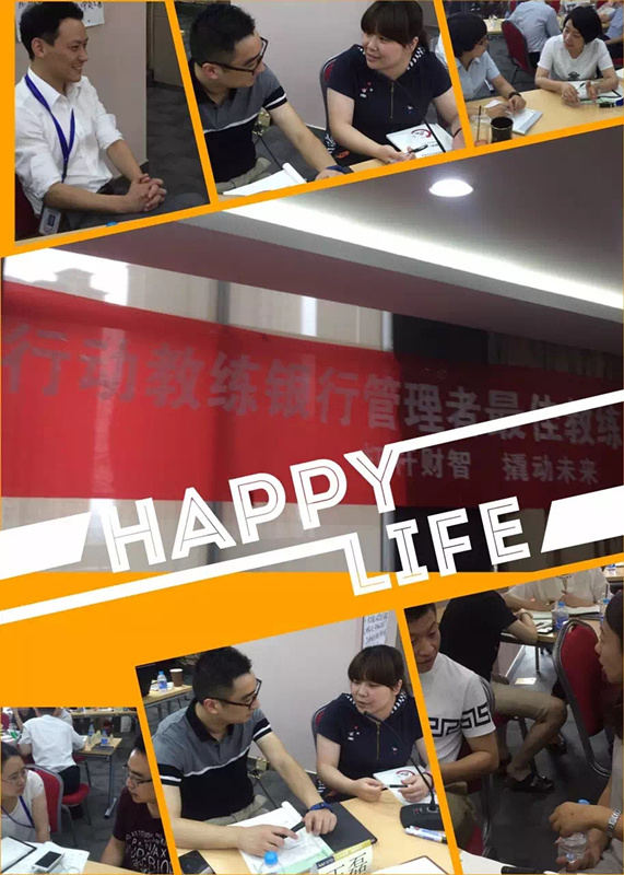 常熟农商行第二期行动教练课程圆满成功