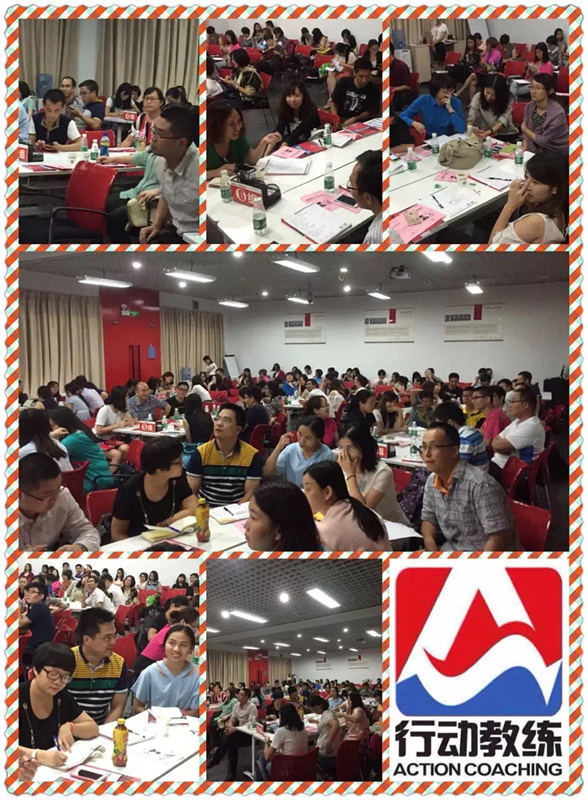 行动教练走进广州益策商学院