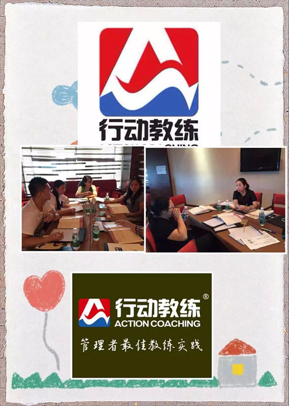 行动教练走进深圳农商行